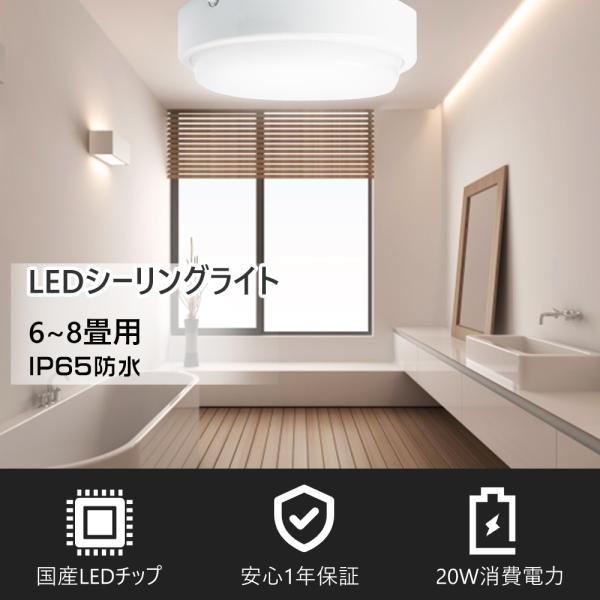 LED シーリングライト 薄型 シーリングライト おしゃれ LED 浴室灯 小型 LED シーリング...