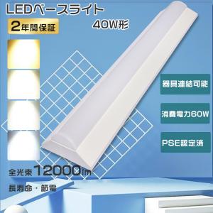 日立（HITACHI） 交換形LEDベースライト スマートユニット 40形 直付形