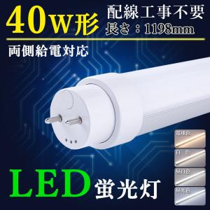 NECライティング NEC カラー蛍光ランプ（蛍光灯） 直管スタータ形