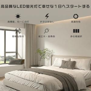 工事不要 LED蛍光灯 30W形 直管 63c...の詳細画像1