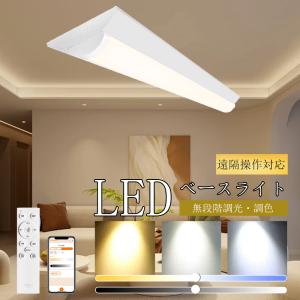 LED ベースライト 40形2灯相当 器具一体型...の商品画像
