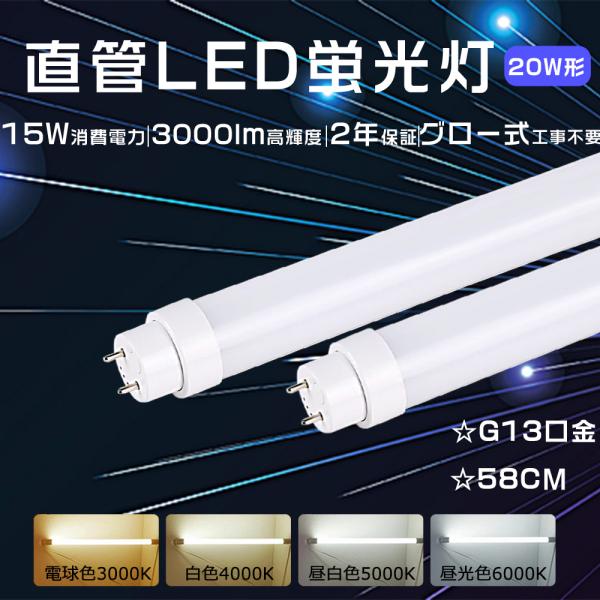 LED直管 20Ｗ 直管LED蛍光灯 20Ｗ形 LED直管蛍光灯 20形 パナソニック蛍光灯照明器具...