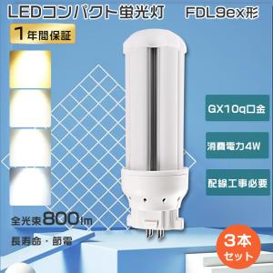 FDL9EX-L FDL9EXL LED 白色 FDL9形 LED蛍光灯 FDL9Wランプ LED電球 9形