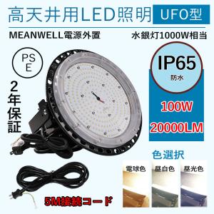 TOSHIBA（東芝） [法人限定] LEDS-06909NW-LS9 LED 投光器 重耐塩形 昼
