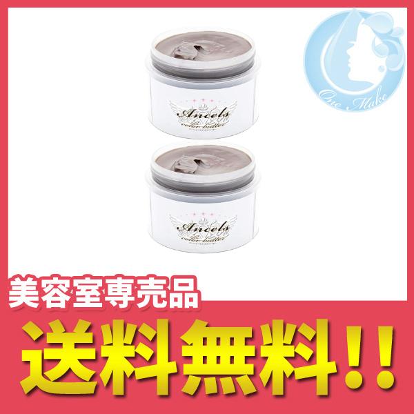 2個セット /エンシェールズ カラーバター 200g（アッシュミルクティー） 送料無料 佐川急便 S...