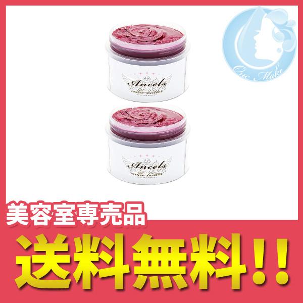 2個セット /エンシェールズ カラーバター 200g（チェリーピンク） 送料無料 佐川急便 SGW ...