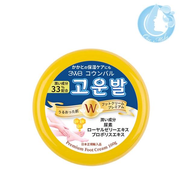 ゴウンバル コウンバルクリーム 110g（黄色） 送料無料 送料込 宅急便コンパクト YTC /dd...