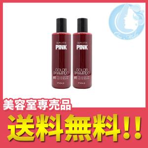 2個セット / フィヨーレ クオルシア カラーシャンプー ピンク 250ml 送料無料 宅配便 LGS1 YMT / c01