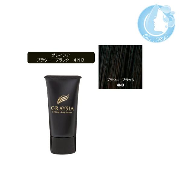 ワイマック グレイシア 30g（4NB ブラウニーブラック） 送料無料 クリックポスト CPT /W...