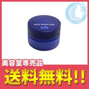 タイムセール/廃盤品 ミルボン ニゼル ボールドメイククレイ SH 100g