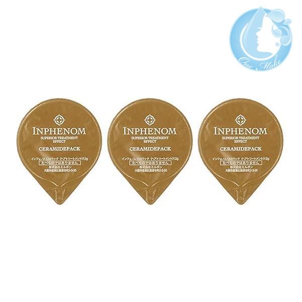 【3個セット】ミルボン インフェノム CMパック (セラミドパック) 12g 送料無料 ゆうメール ...