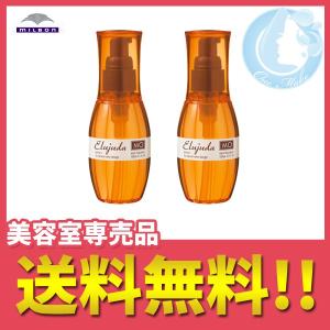 2個セット / ミルボン ディーセス エルジューダ MO 120ml 送料無料 宅配便 LGS1 YMT/ mnh｜1make