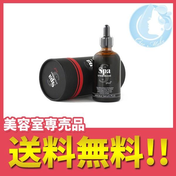 スパトリートメント Spa Treatment マンスールセーラム プラス 100ml 美容液 送料...