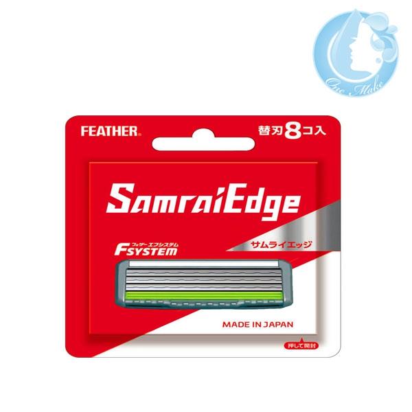 フェザー エフシステム 替刃 サムライエッジ 8コ入 SE-8 日本製 送料無料 ゆうメール YML...
