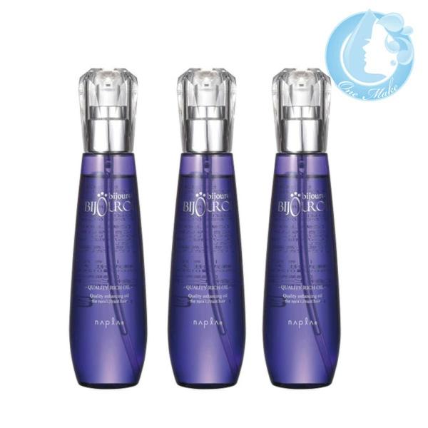 3個セット /ナプラ ビジュロワ クオリティーリッチオイル 125ml 送料無料 佐川急便 SGW ...