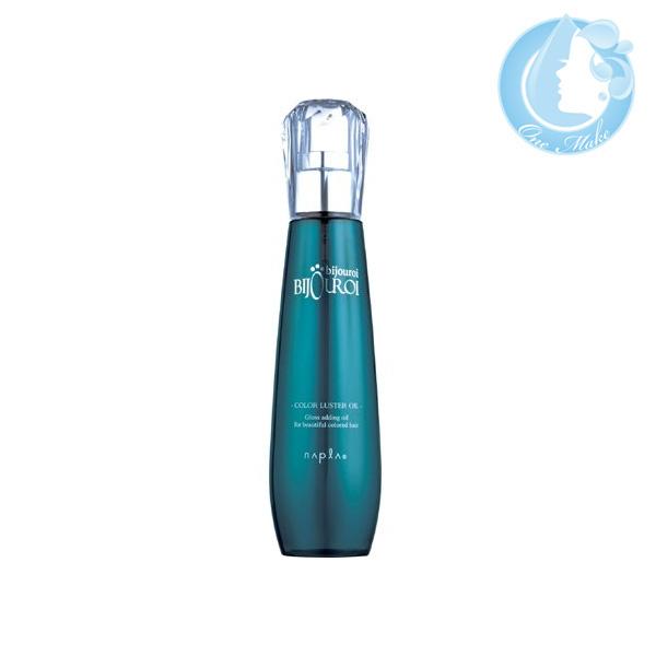 ナプラ ビジュロワ カラーラスターオイル 125ml 送料無料 佐川急便 SGW /WHS1400