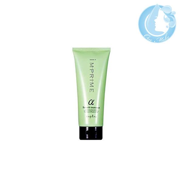 ナプラ インプライム スムーストリートメント アルファ 200g 送料無料 宅急便コンパクト YTC...