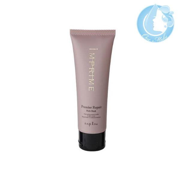ナプラ インプライム プレミア リペアリッチマスク 80g トリートメント ヘアパック 集中トリート...