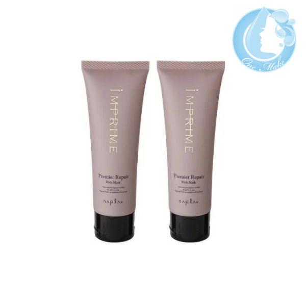 2個セット /ナプラ インプライム プレミアリペアリッチマスク 80g 送料無料 宅急便コンパクト ...