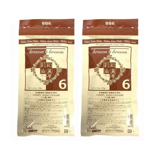 2個セット 日本グランデックス 和漢彩染 十八番 120g（BB6）18番 送料無料 ゆうメール Y...