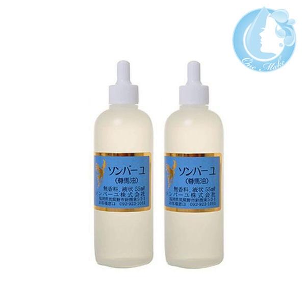 【2個セット】 薬師堂 ソンバーユ 液状特製 無香料 55ml 送料無料 宅急便コンパクト YTC ...