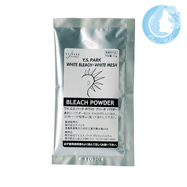 YS PARK ホワイトブリーチ シングル 30g 送料無料 ゆうメール YML /cf/WHS13...