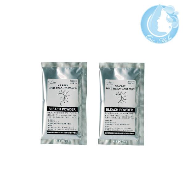 2個セット /YS PARK ホワイトブリーチ シングル 30g 送料無料 ゆうメール YML /W...