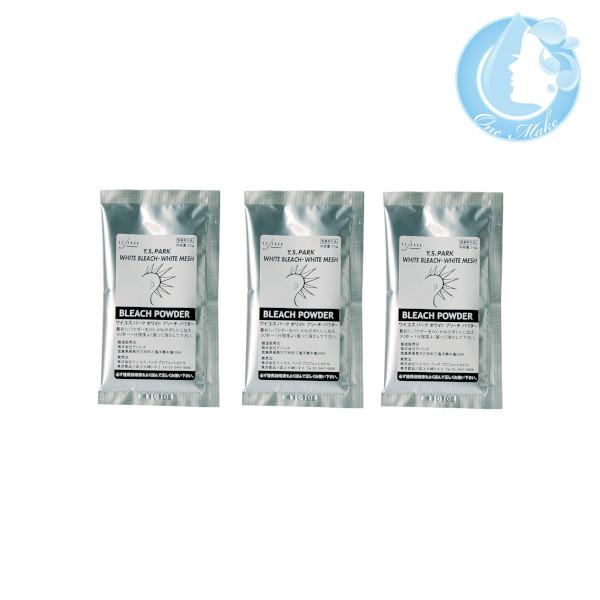3個セット /YS PARK ホワイトブリーチ シングル 30g 送料無料 ゆうメール YML /W...