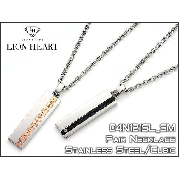 LION HEART ライオンハート ペアチェーンネックレス スクエアトップ 04N121SL-SM