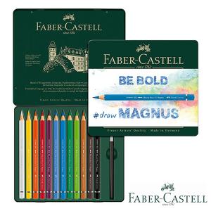 ファーバーカステル アルブレヒトデューラーマグナス色鉛筆 水彩色鉛筆 116912 FABER CASTELL プロ 塗り絵 筆記用具 12色 筆付きの商品画像