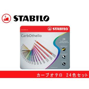 スタビロ パステル色鉛筆 36色 1436-6 : 1MORE - 通販 - Yahoo