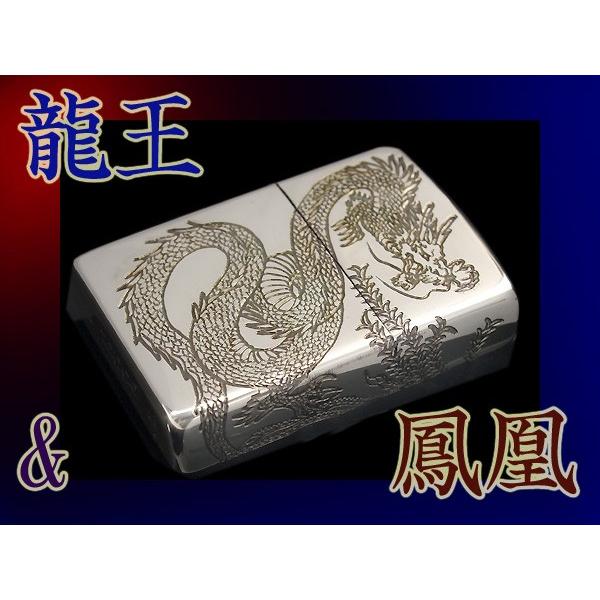 ZIPPO ジッポライター ドラゴン＆フェニックス 三面加工 シルバー 20DH3-SV【メール便可...