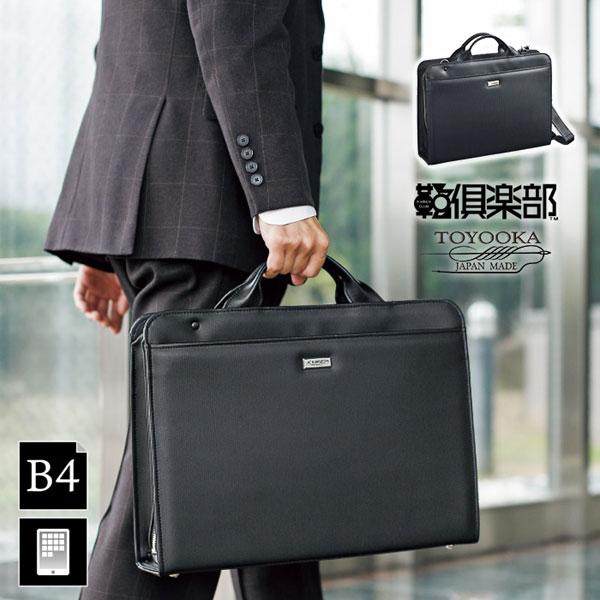 ジェイシーハミルト  ビジネスバッグ・ブリーフケース メンズ 黒 J.C HAMILTON B4サイ...