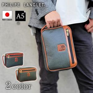 フィリップラングレー  クラッチバッグ・セカンドバッグ PHILIPE LANGLET 日本製 豊岡製 ブラック カーキ メンズ KBN25939 25939｜1more