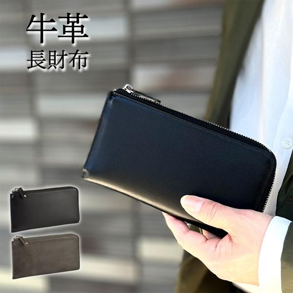 ハミルトン 財布 メンズ 黒/グレー 長財布 L字 本革 牛革 レザー 28002