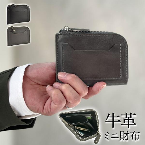 ハミルトン 財布 メンズ 黒/グレー ミニ財布 L字 本革 牛革 レザー 28003