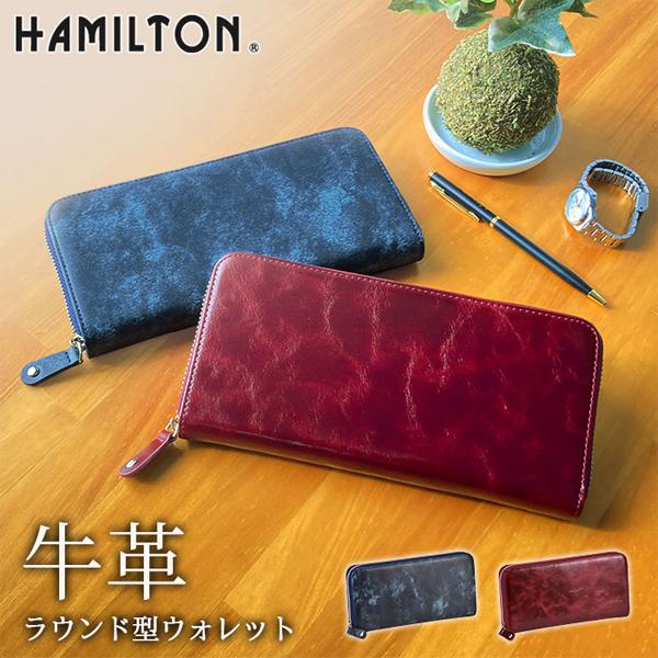 ハミルトン 財布 メンズ 紺/ワイン 長財布 ラウンドファスナー 本革 牛革 レザー 28007