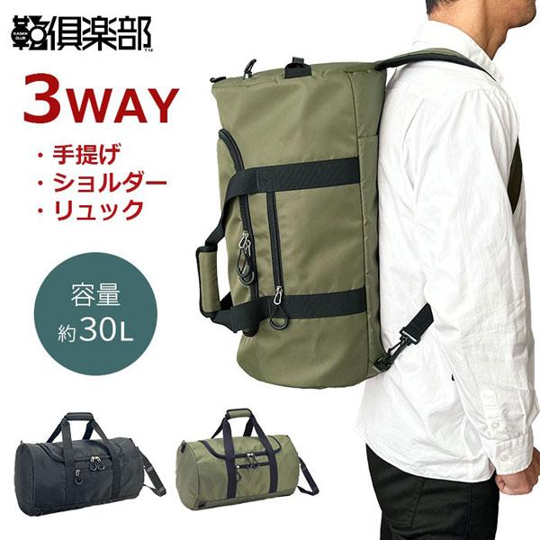 ガルウィング  ボストンバッグ メンズ ブラック/カーキグリーン 3WAY 手提げ 肩掛け リュック...