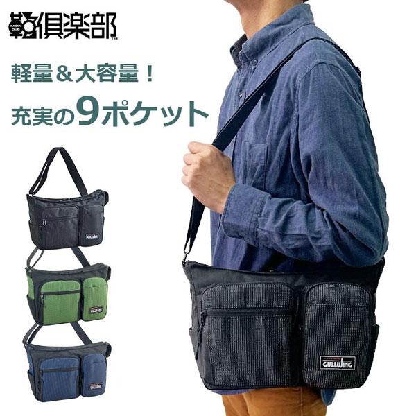 ガルウィング  ショルダーバッグ・メッセンジャーバッグ メンズ ブラック カーキグリーン ネイビー ...