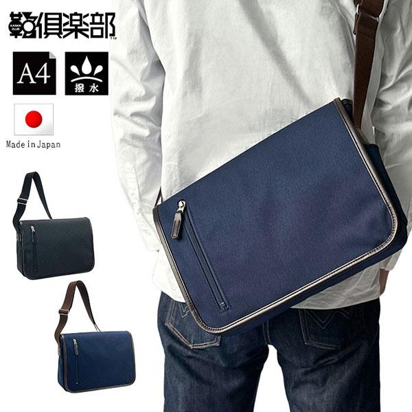 ブロンプトン  ショルダーバッグ・メッセンジャーバッグ メンズ ブラック/ネイビー 日本製(豊岡製)...