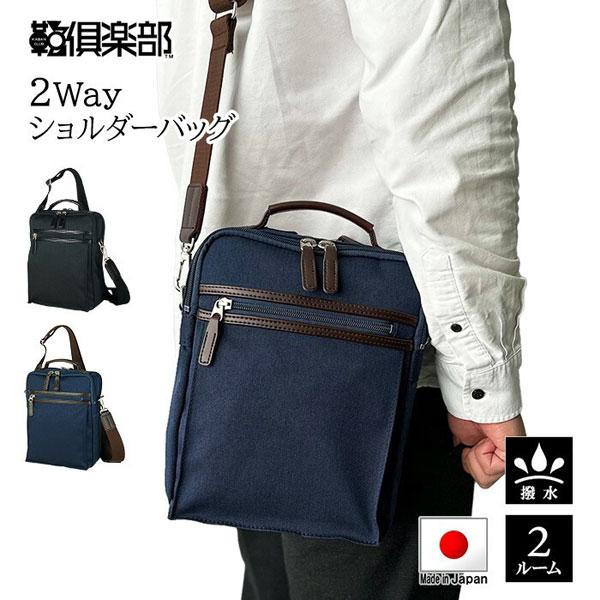 ブロンプトン  ショルダーバッグ・メッセンジャーバッグ メンズ ブラック/ネイビー 日本製(豊岡製)...