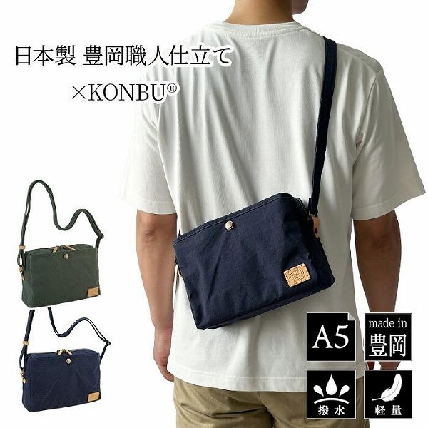 ピスタッシュ  ショルダーバッグ・メッセンジャーバッグ メンズ カーキグリーン/ネイビー 日本製(豊...