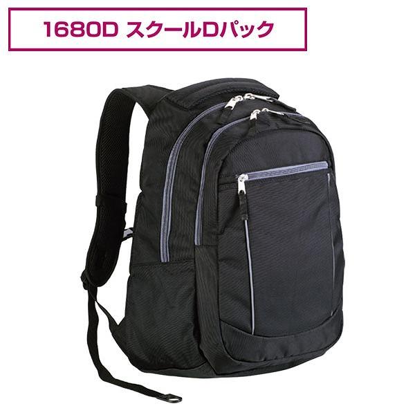 スクールバッグ  スクールバッグ メンズ ブラック 約23L 反射テープ チェストハーネス 4253...