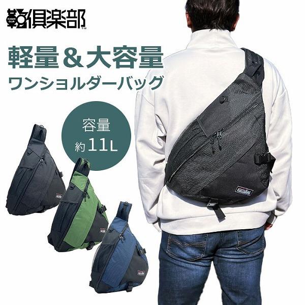 ガルウィング  ショルダーバッグ・メッセンジャーバッグ メンズ ブラック/カーキグリーン/ネイビー ...