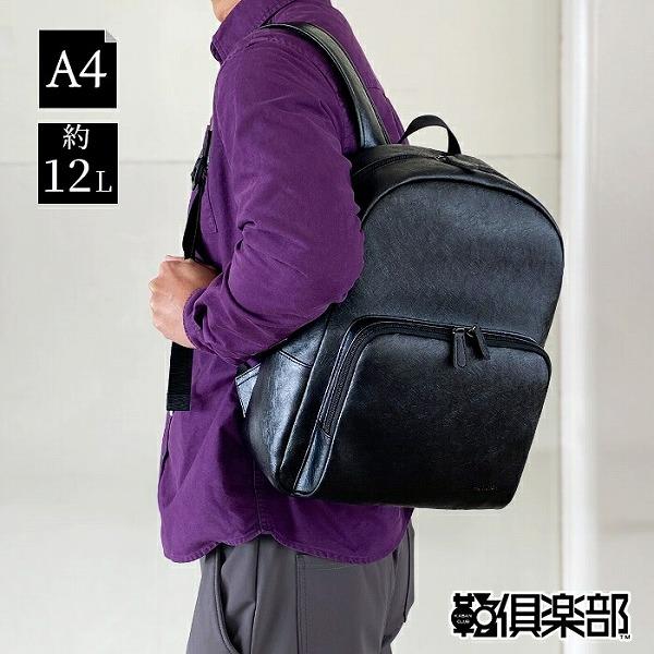 ハミルトン  バックパック・リュック メンズ ブラック A4サイズ対応 PVC 水シボ加工 4259...