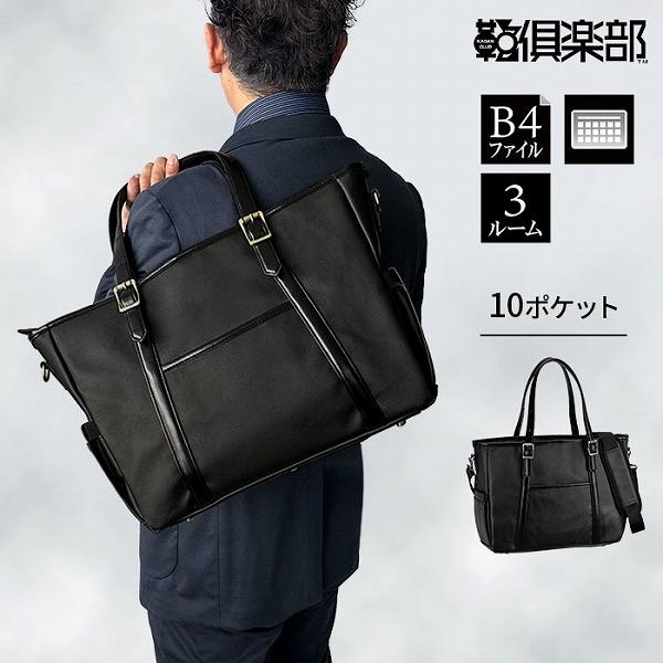 グラフィット  トートバッグ メンズ ブラック タブレット収納 B4サイズ対応 自立型 2WAY 5...