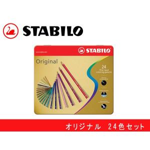 スタビロ パステル色鉛筆 36色 1436-6 : 1MORE - 通販 - Yahoo