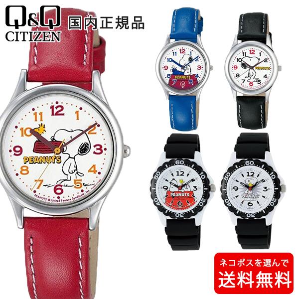シチズンQ&amp;Q スヌーピー レディース キッズ 腕時計 レザー ベゼル AA9