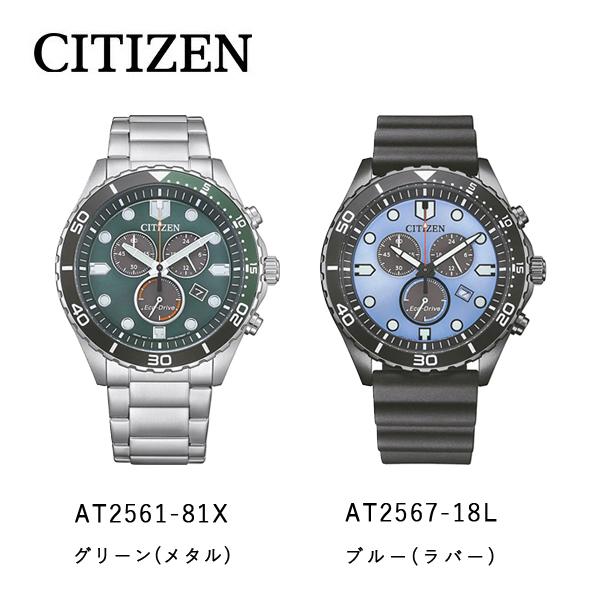 シチズン アテッサ メンズ 腕時計 エコドライブ クロノグラフ AT2561-81X AT2567-...