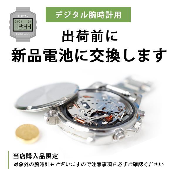 お届け前に新品電池へ交換いたします デジタル腕時計 電池交換 バッテリー交換 メンズ レディース 腕...